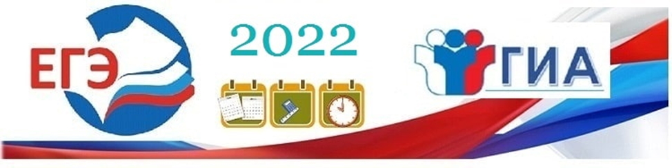 Эмблема егэ 2022 картинка