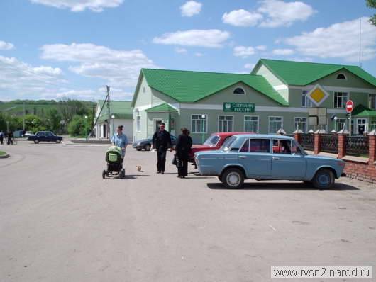 Белгородская Ровеньки Купить Авто
